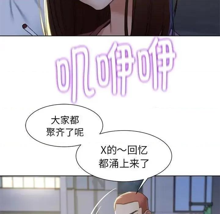 3年5班~穷途末路！ 危险同学会5 危险同学会 第157页