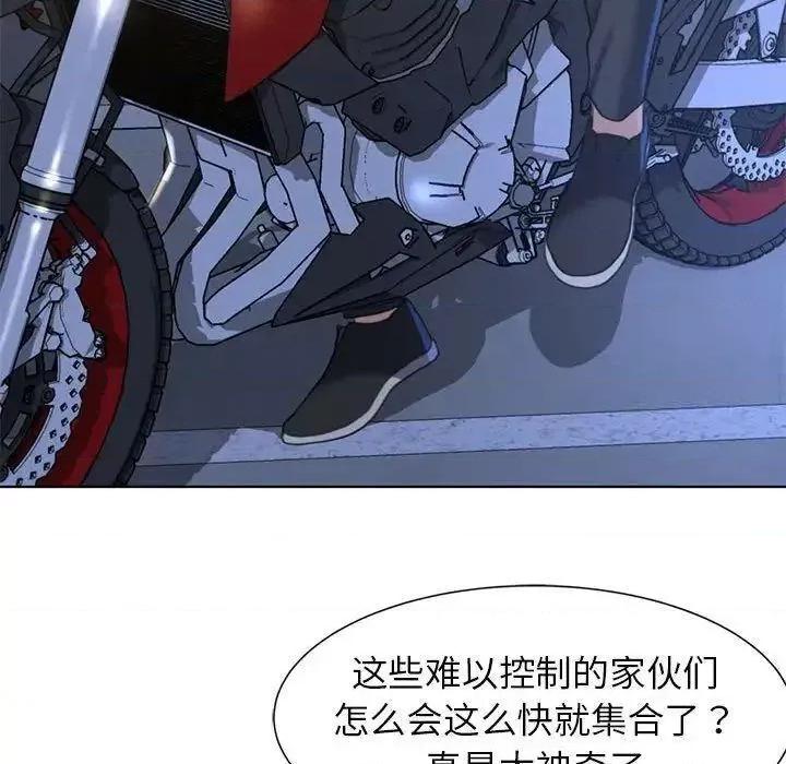 3年5班~穷途末路！ 危险同学会5 危险同学会 第159页