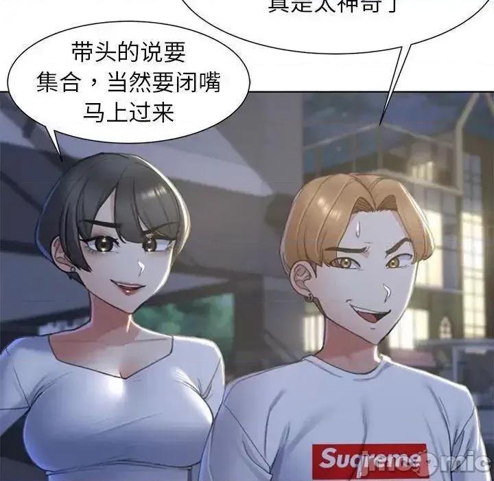 3年5班~穷途末路！ 危险同学会5 危险同学会 第160页
