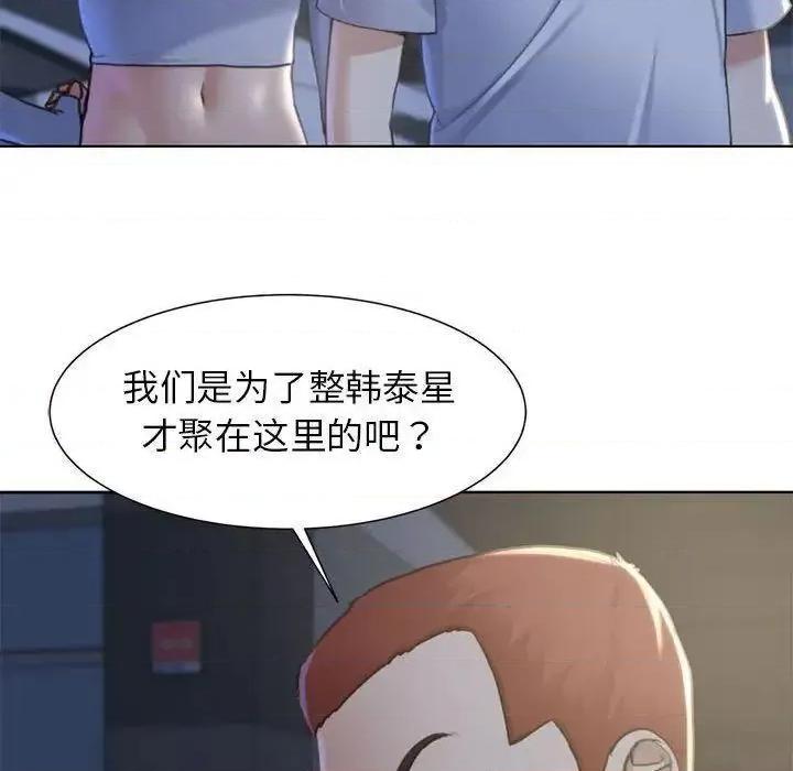 3年5班~穷途末路！ 危险同学会5 危险同学会 第161页