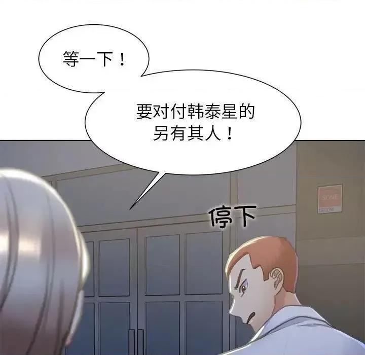 3年5班~穷途末路！ 危险同学会5 危险同学会 第163页