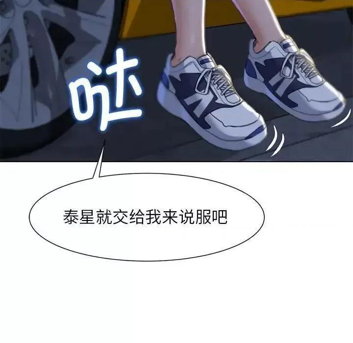 3年5班~穷途末路！ 危险同学会5 危险同学会 第166页
