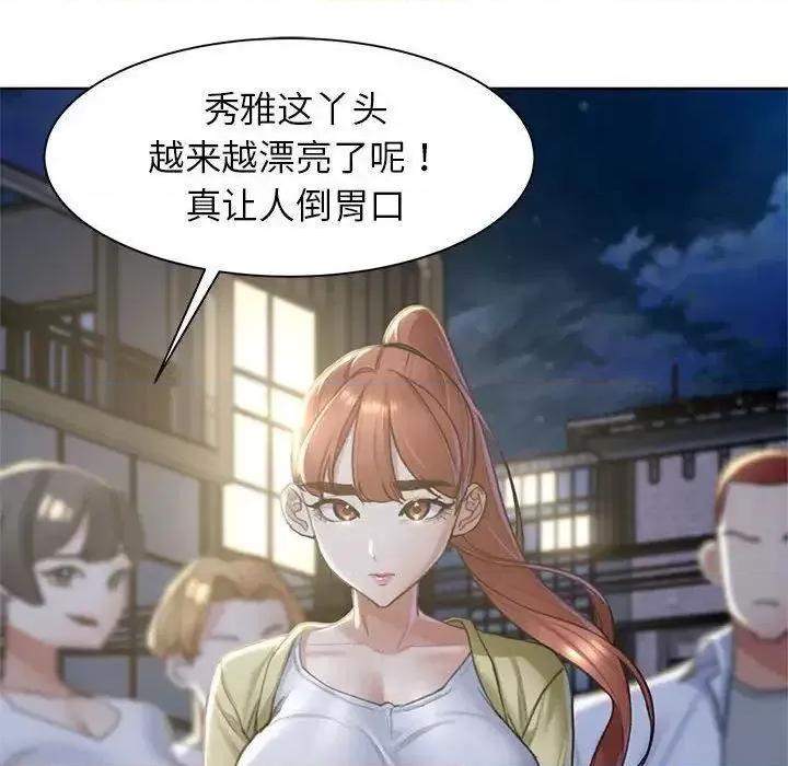 3年5班~穷途末路！ 危险同学会5 危险同学会 第167页