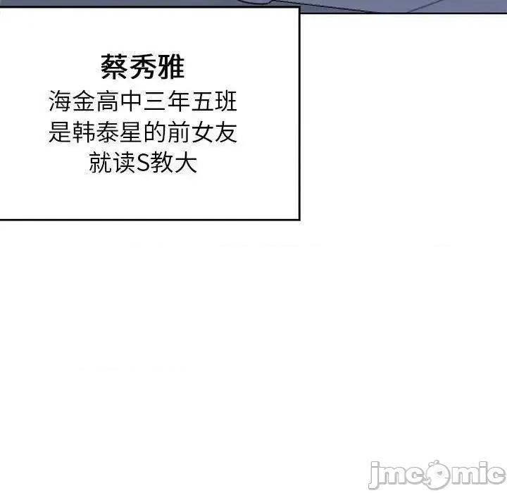 3年5班~穷途末路！ 危险同学会5 危险同学会 第170页