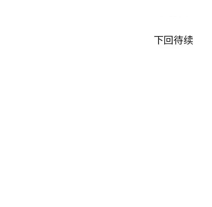 3年5班~穷途末路！ 危险同学会5 危险同学会 第171页