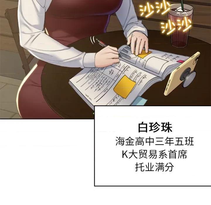 3年5班~穷途末路！ 危险同学会-危险同学会 第6话 第7页