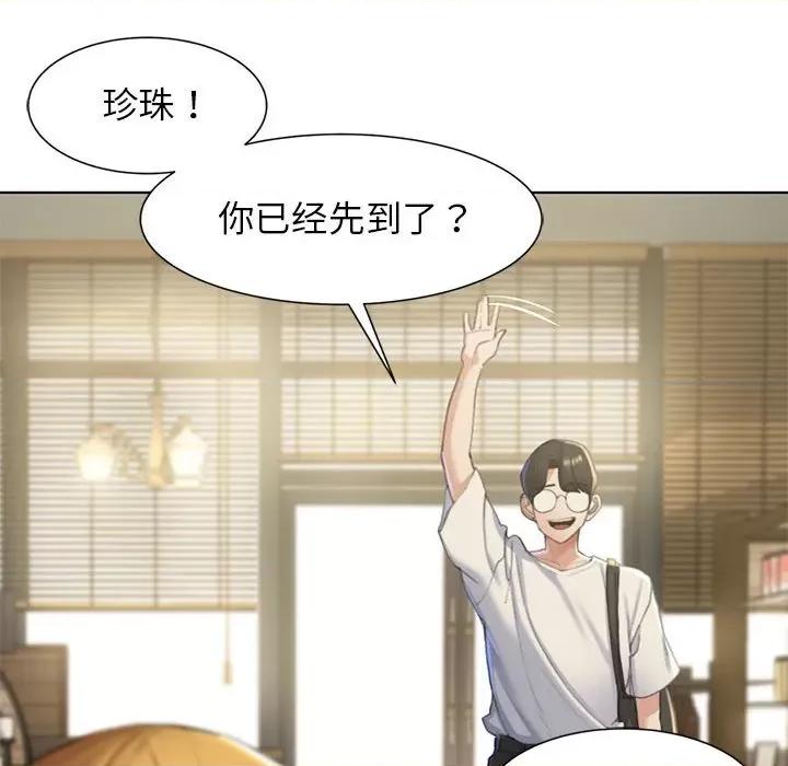 3年5班~穷途末路！ 危险同学会-危险同学会 第6话 第8页