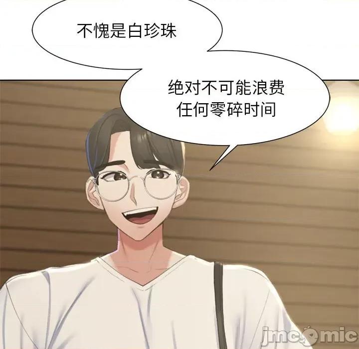 3年5班~穷途末路！ 危险同学会-危险同学会 第6话 第10页