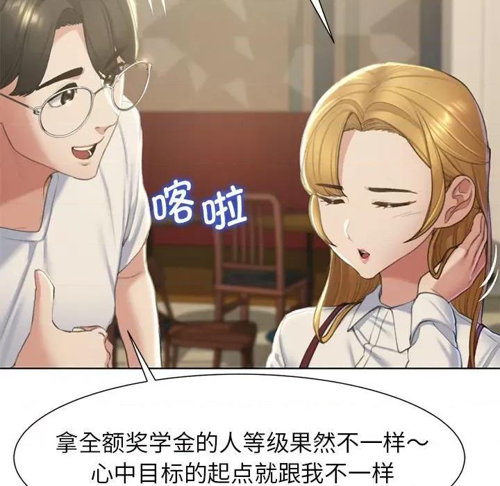 3年5班~穷途末路！ 危险同学会-危险同学会 第6话 第13页