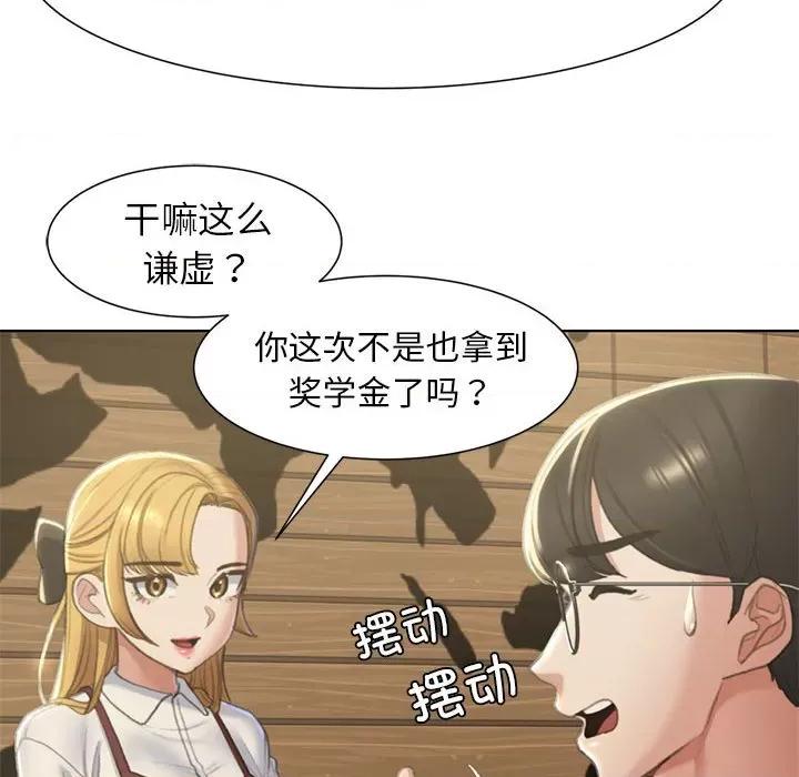 3年5班~穷途末路！ 危险同学会-危险同学会 第6话 第14页