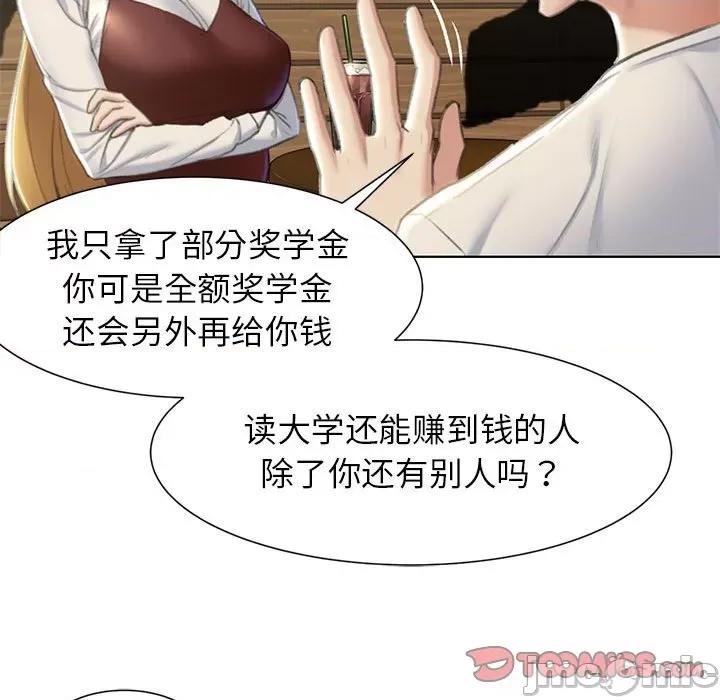 3年5班~穷途末路！ 危险同学会-危险同学会 第6话 第15页