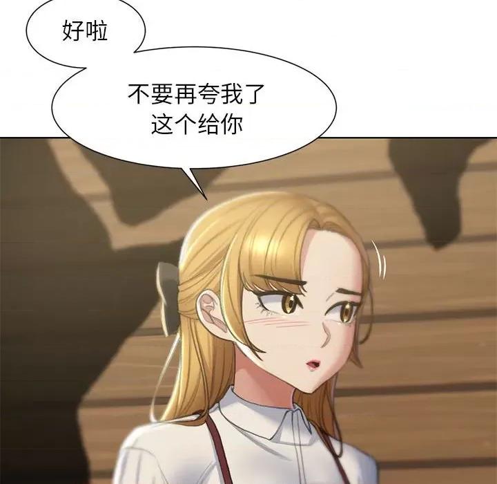 3年5班~穷途末路！ 危险同学会-危险同学会 第6话 第16页