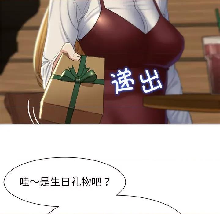 3年5班~穷途末路！ 危险同学会-危险同学会 第6话 第17页