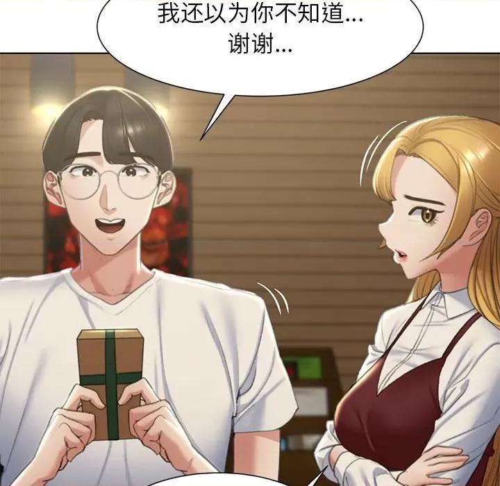 3年5班~穷途末路！ 危险同学会-危险同学会 第6话 第18页