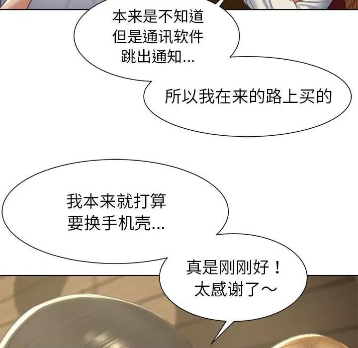 3年5班~穷途末路！ 危险同学会-危险同学会 第6话 第19页