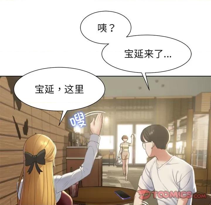 3年5班~穷途末路！ 危险同学会-危险同学会 第6话 第21页