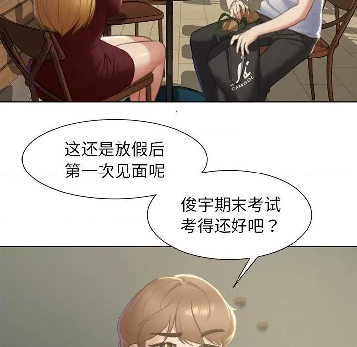 3年5班~穷途末路！ 危险同学会-危险同学会 第6话 第22页