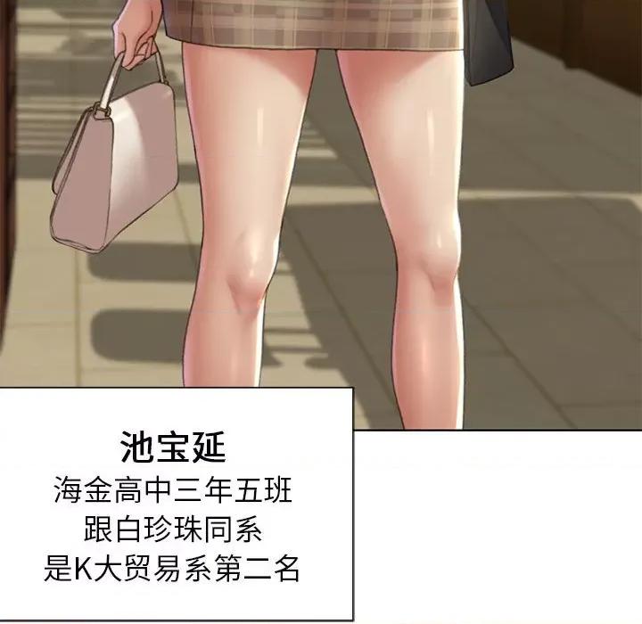 3年5班~穷途末路！ 危险同学会-危险同学会 第6话 第24页