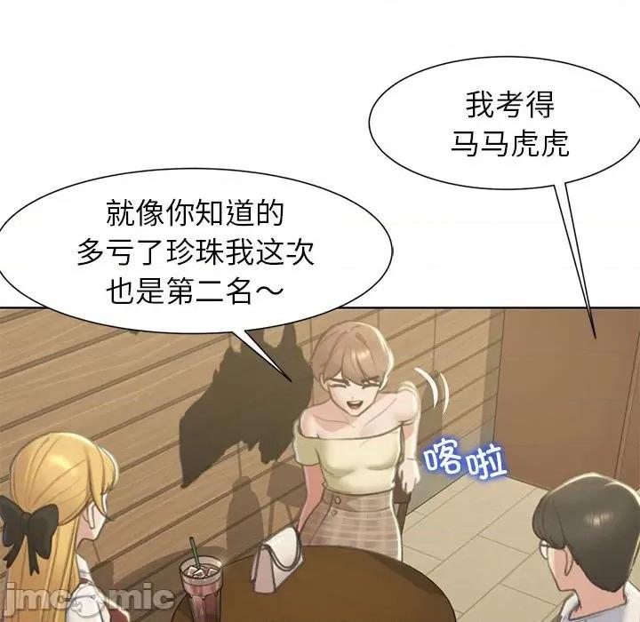 3年5班~穷途末路！ 危险同学会-危险同学会 第6话 第25页