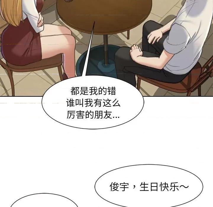3年5班~穷途末路！ 危险同学会-危险同学会 第6话 第26页