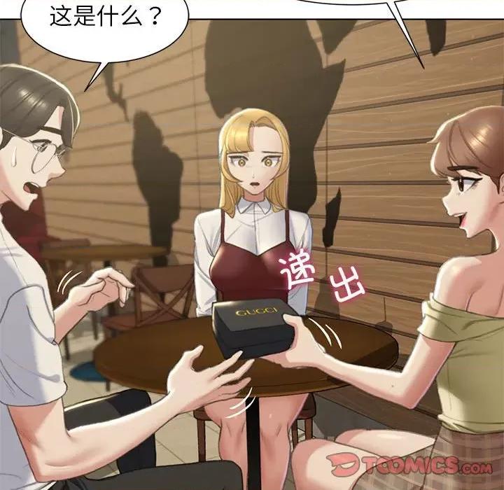 3年5班~穷途末路！ 危险同学会-危险同学会 第6话 第27页