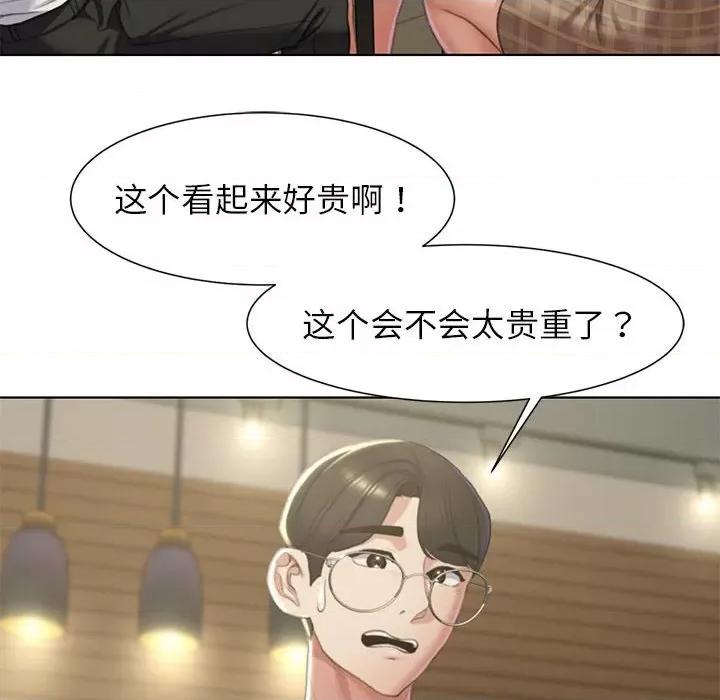3年5班~穷途末路！ 危险同学会-危险同学会 第6话 第28页