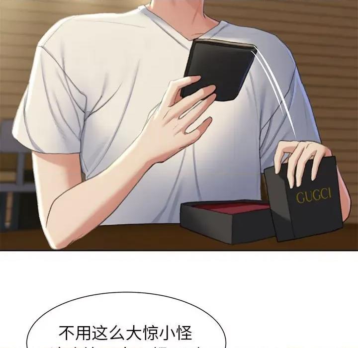 3年5班~穷途末路！ 危险同学会-危险同学会 第6话 第29页