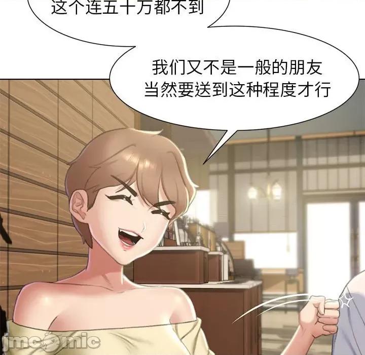 3年5班~穷途末路！ 危险同学会-危险同学会 第6话 第30页