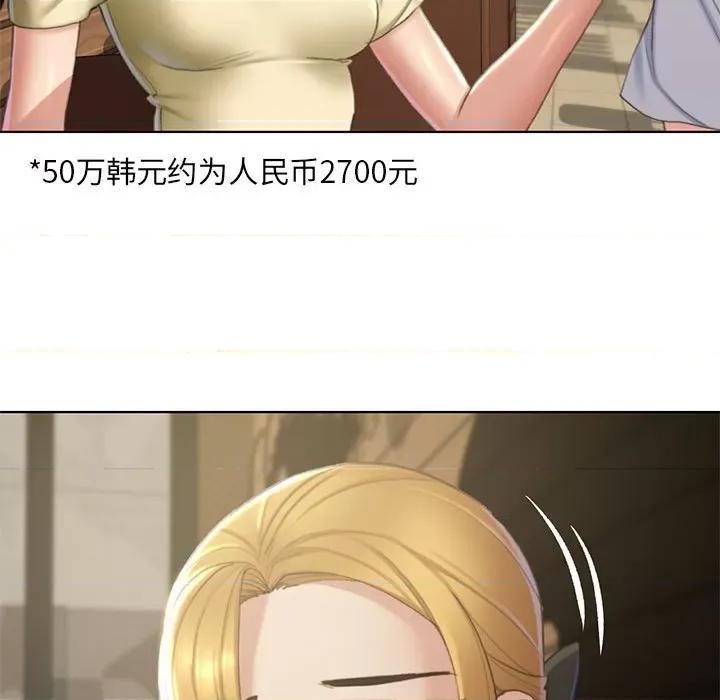 3年5班~穷途末路！ 危险同学会-危险同学会 第6话 第31页
