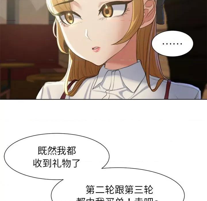 3年5班~穷途末路！ 危险同学会-危险同学会 第6话 第32页