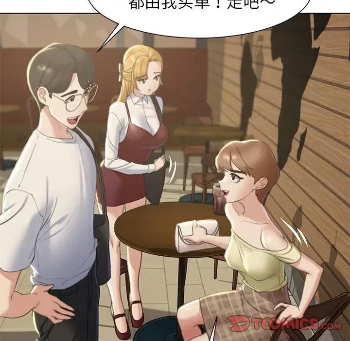 3年5班~穷途末路！ 危险同学会-危险同学会 第6话 第33页