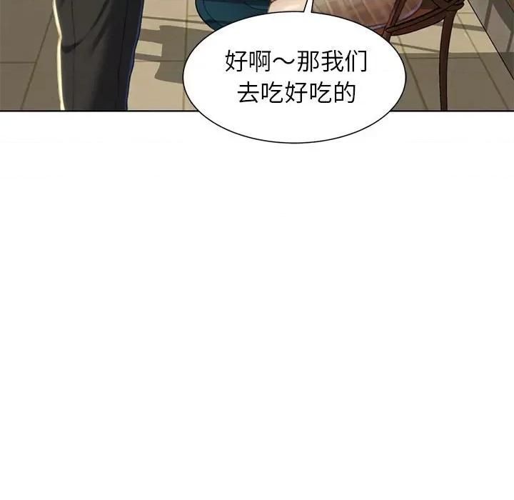 3年5班~穷途末路！ 危险同学会-危险同学会 第6话 第34页