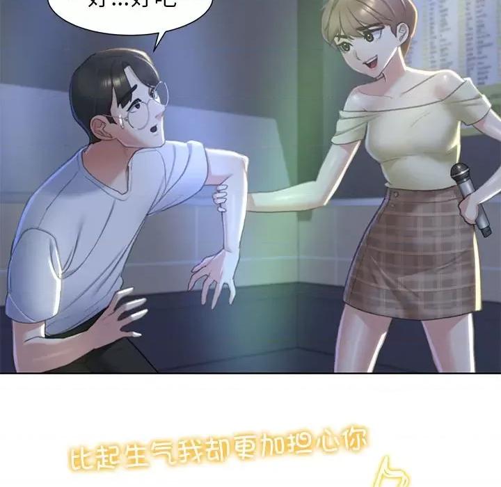 3年5班~穷途末路！ 危险同学会-危险同学会 第6话 第43页