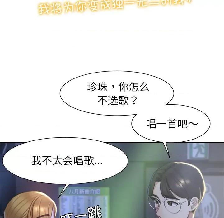 3年5班~穷途末路！ 危险同学会-危险同学会 第6话 第46页