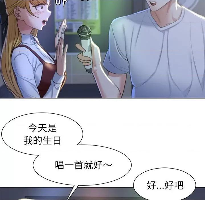 3年5班~穷途末路！ 危险同学会-危险同学会 第6话 第47页
