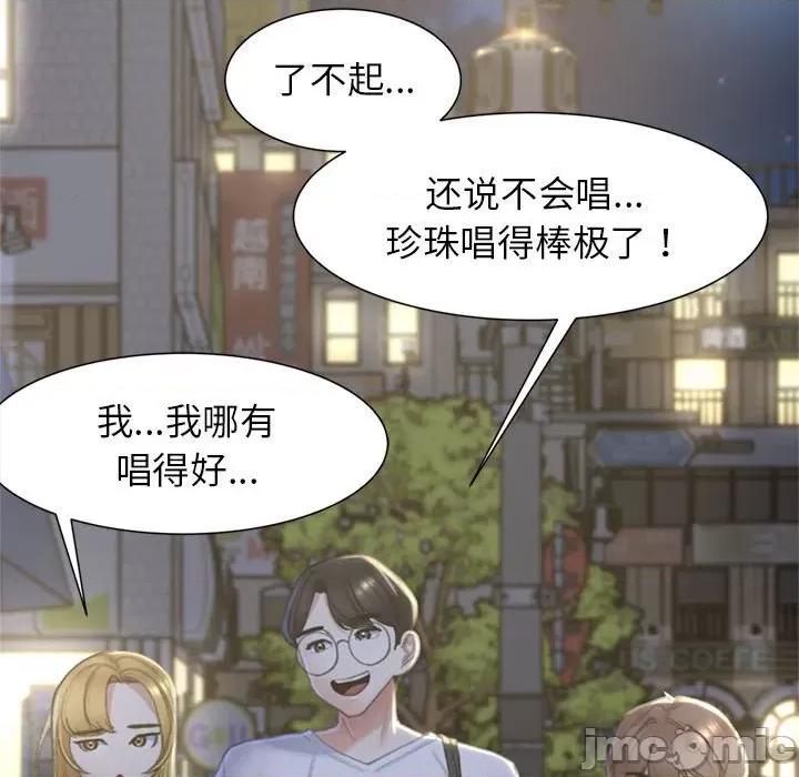3年5班~穷途末路！ 危险同学会-危险同学会 第6话 第55页