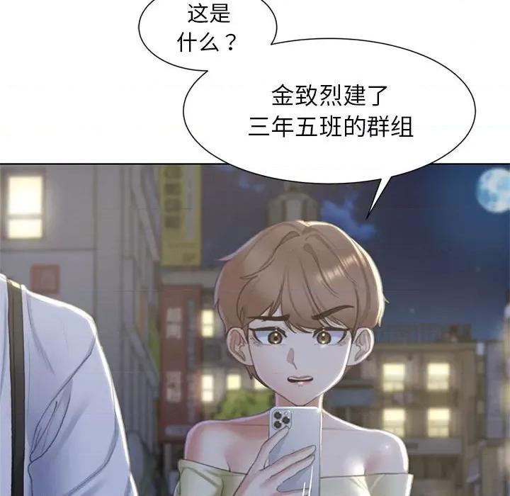 3年5班~穷途末路！ 危险同学会-危险同学会 第6话 第58页