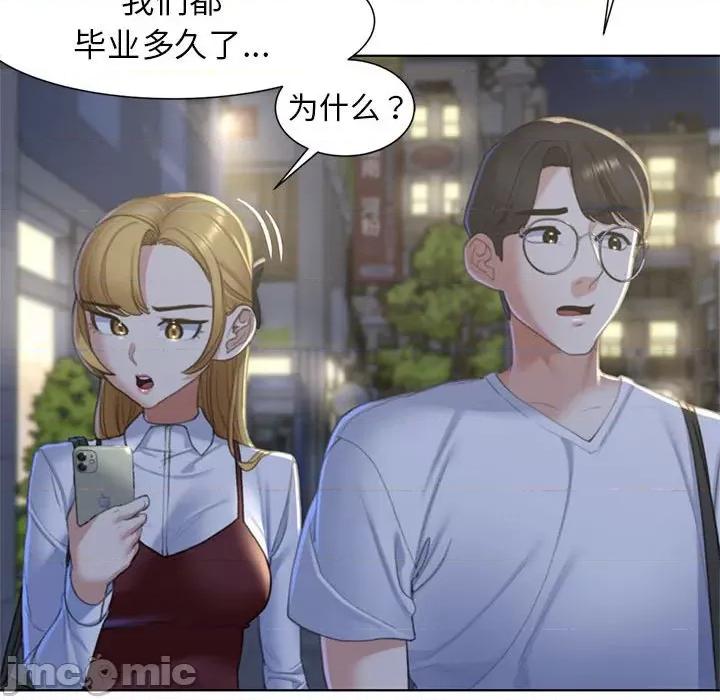 3年5班~穷途末路！ 危险同学会-危险同学会 第6话 第60页