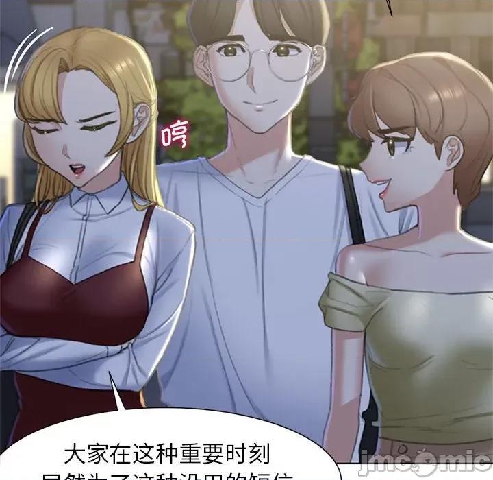 3年5班~穷途末路！ 危险同学会-危险同学会 第6话 第65页