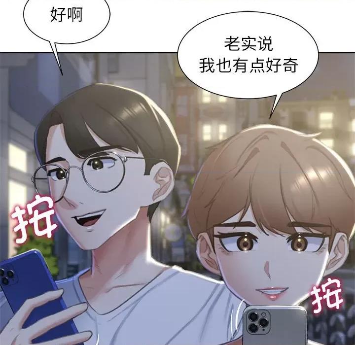 3年5班~穷途末路！ 危险同学会-危险同学会 第6话 第68页