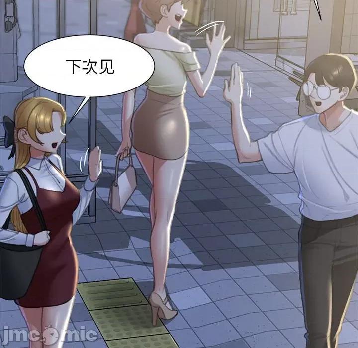 3年5班~穷途末路！ 危险同学会-危险同学会 第6话 第70页