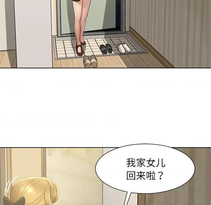 3年5班~穷途末路！ 危险同学会-危险同学会 第6话 第76页