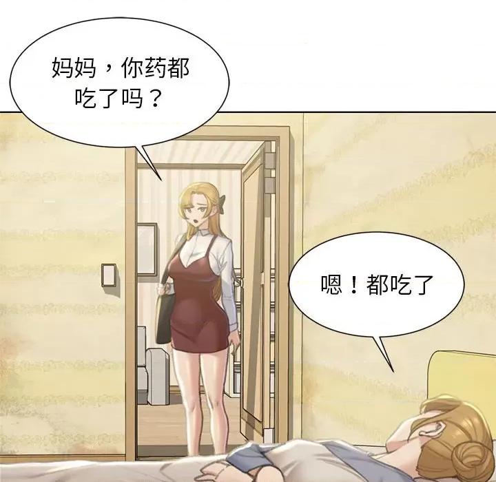 3年5班~穷途末路！ 危险同学会-危险同学会 第6话 第78页