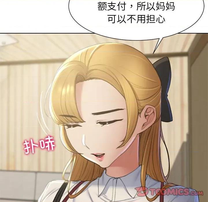 3年5班~穷途末路！ 危险同学会-危险同学会 第6话 第81页