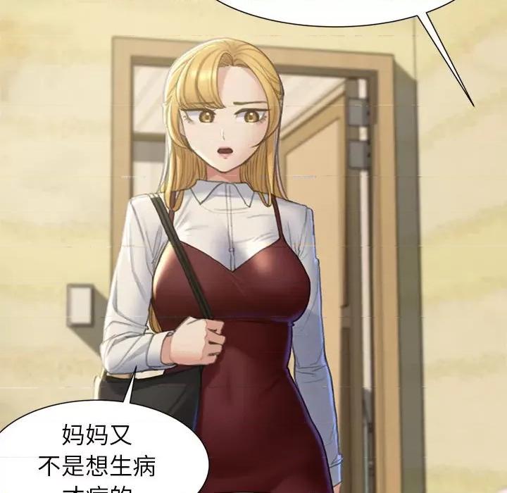 3年5班~穷途末路！ 危险同学会-危险同学会 第6话 第83页