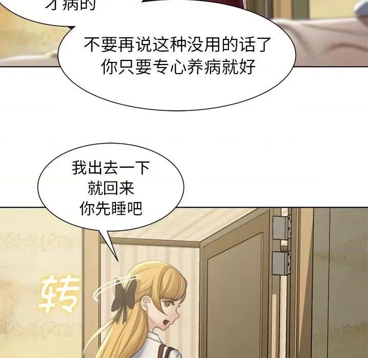 3年5班~穷途末路！ 危险同学会-危险同学会 第6话 第84页