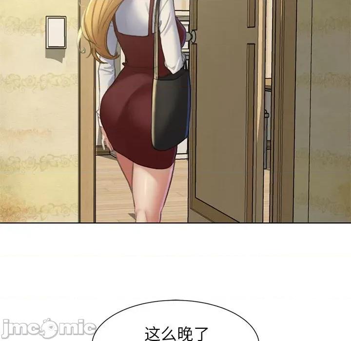 3年5班~穷途末路！ 危险同学会-危险同学会 第6话 第85页