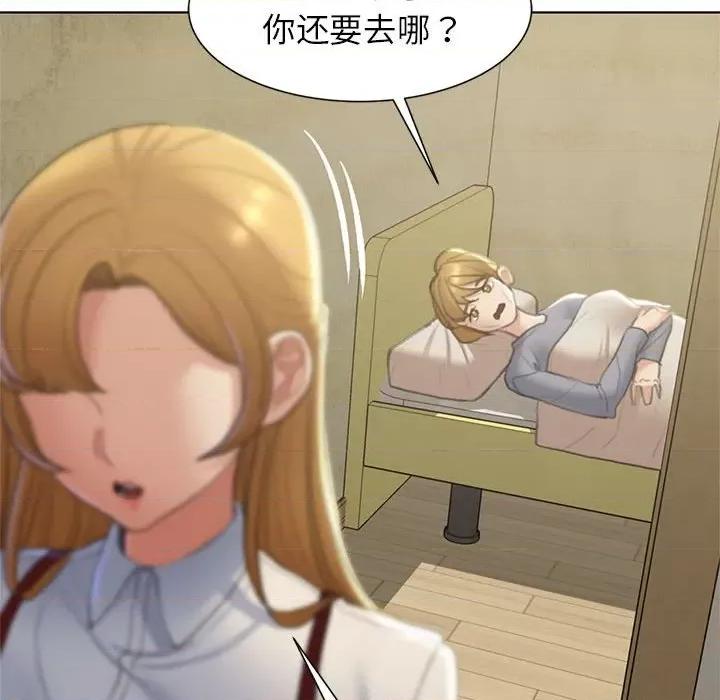 3年5班~穷途末路！ 危险同学会-危险同学会 第6话 第86页