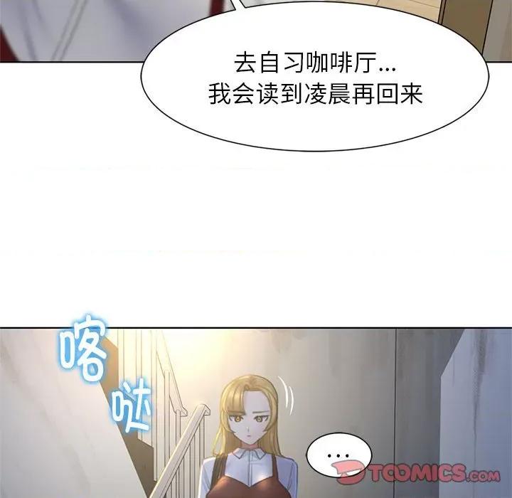 3年5班~穷途末路！ 危险同学会-危险同学会 第6话 第87页
