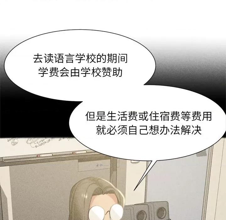 3年5班~穷途末路！ 危险同学会-危险同学会 第6话 第89页
